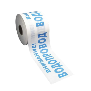 Лента сигнальная "Водопровод" детекционная с логотипом "Внимание Водопровод" 200 мм., 150 п.м.